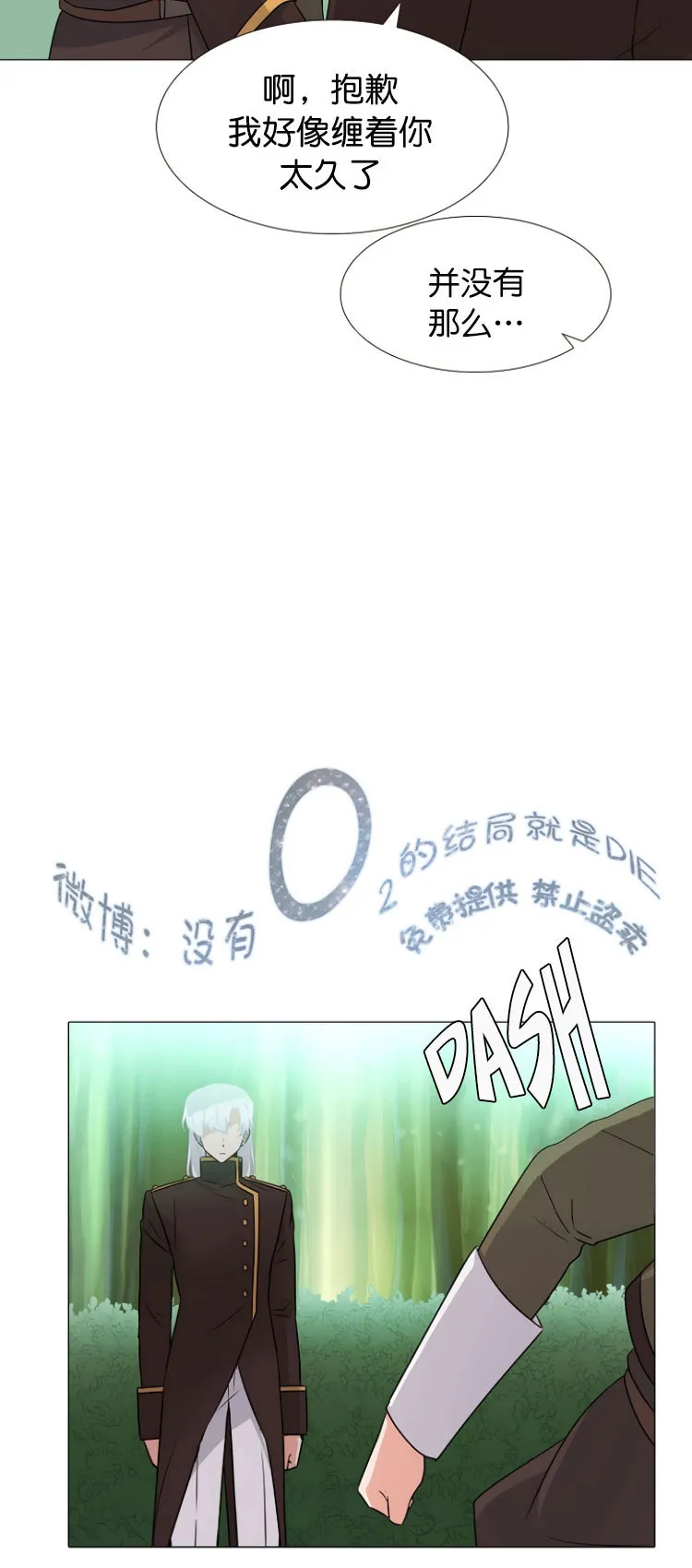 第3话 第44页