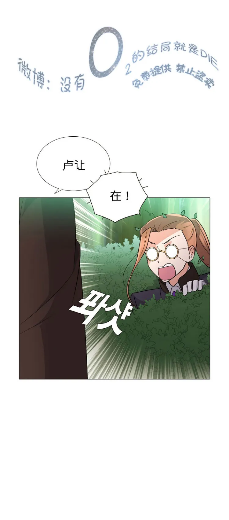 第3话 第47页