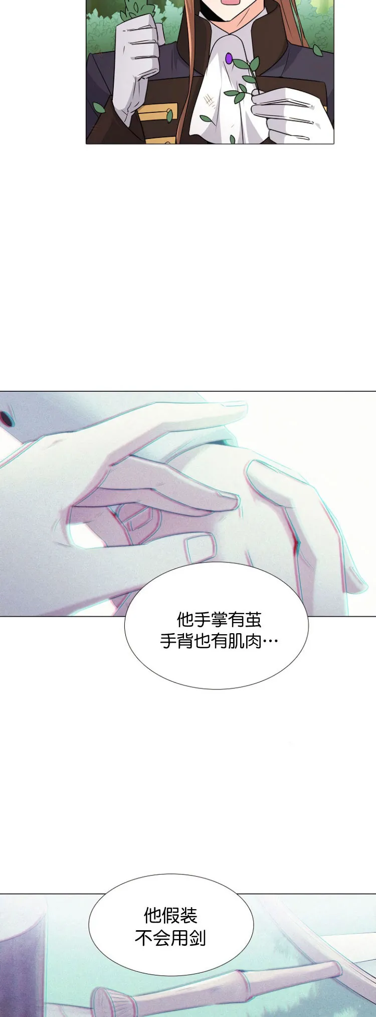 第3话 第50页