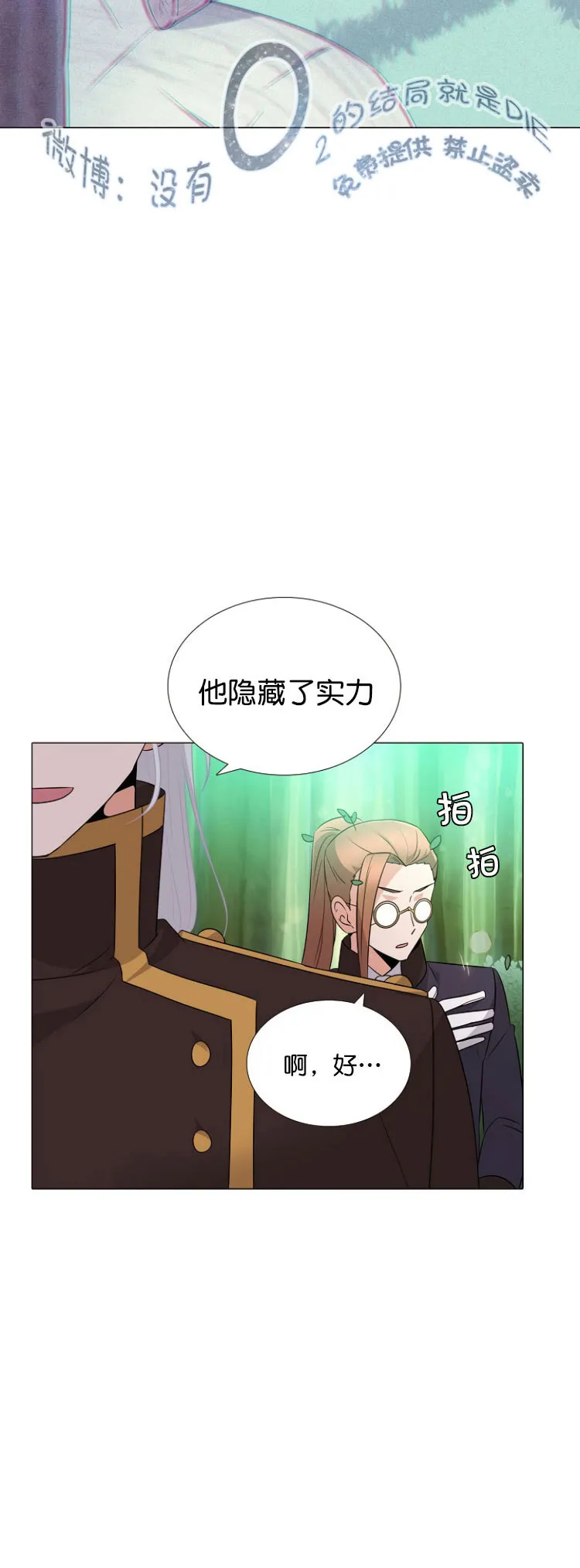 第3话 第51页