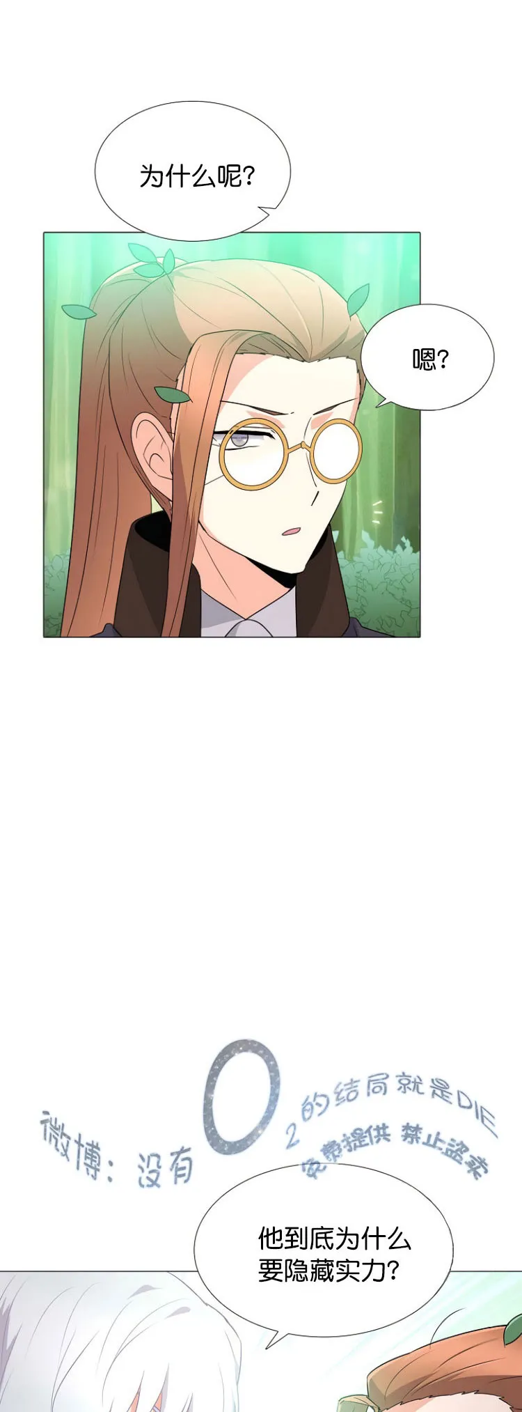 第3话 第52页