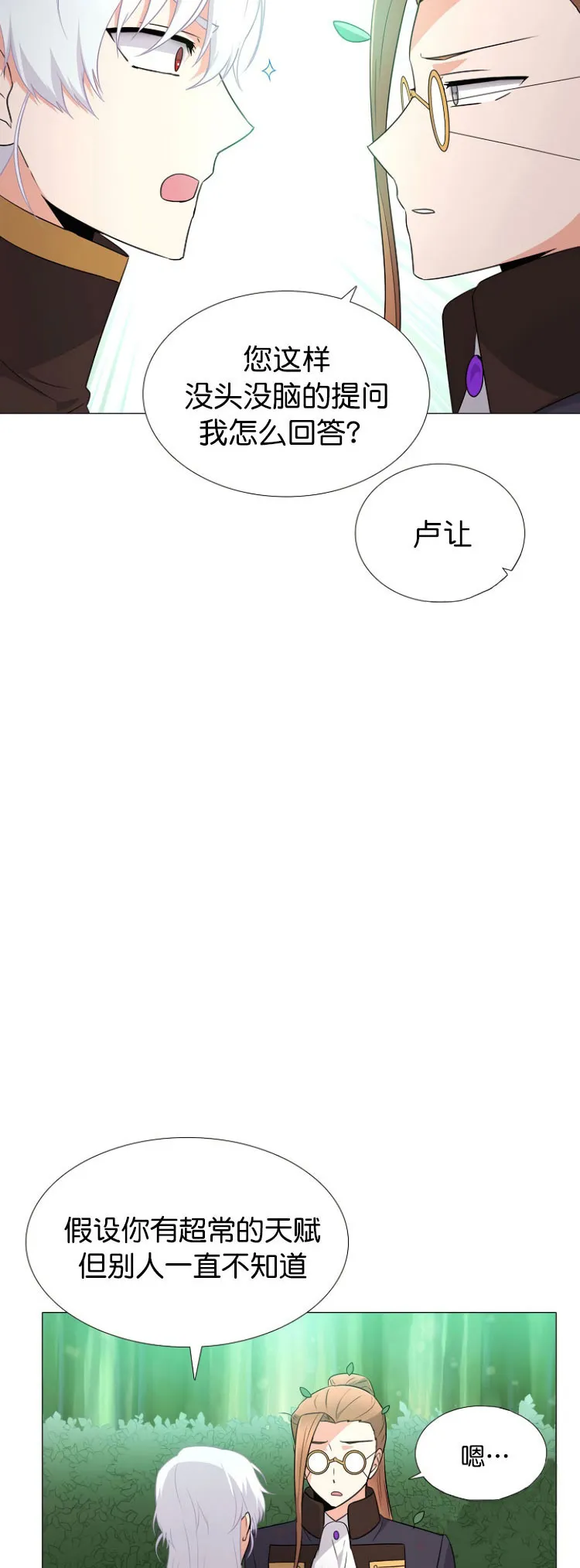 第3话 第53页