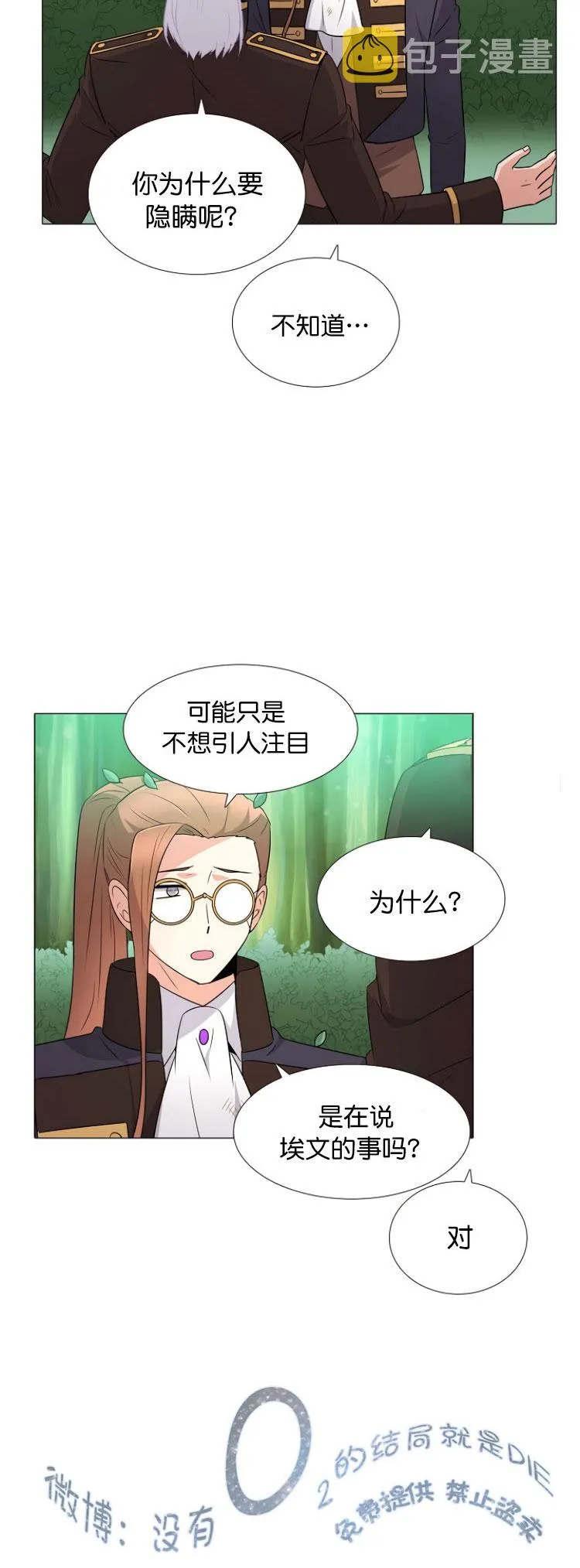 第3话 第54页