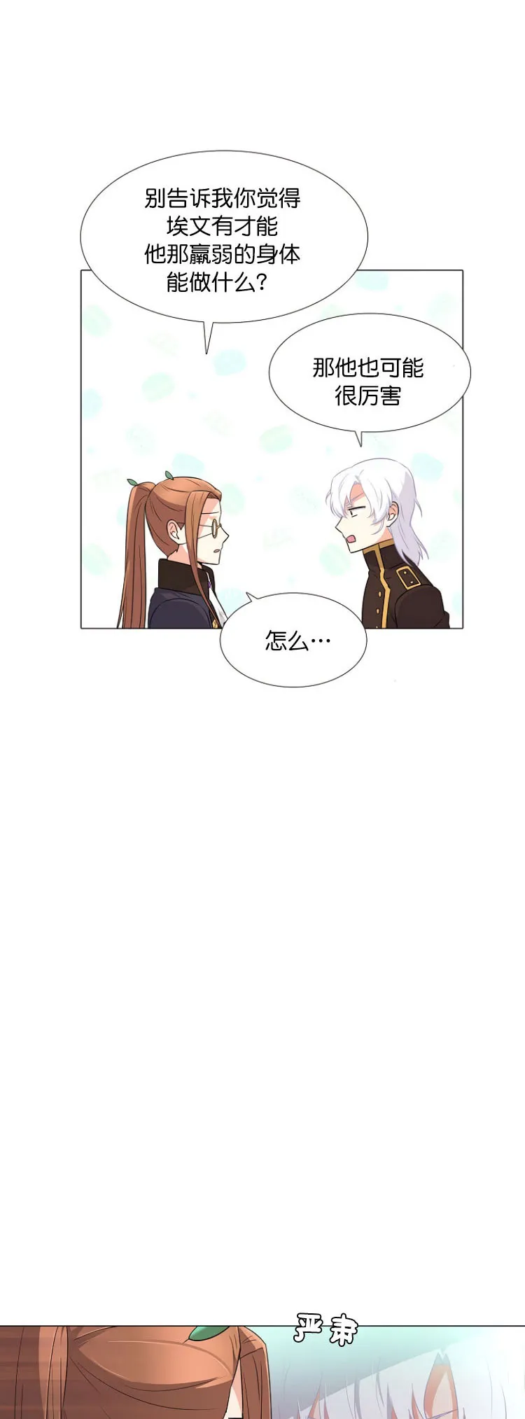 第3话 第55页