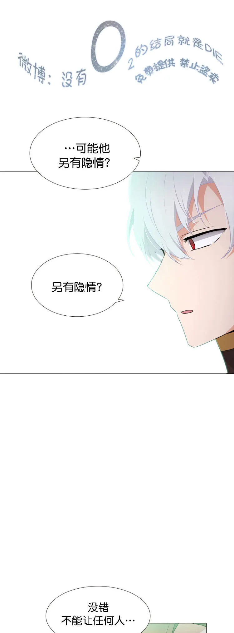 第3话 第57页