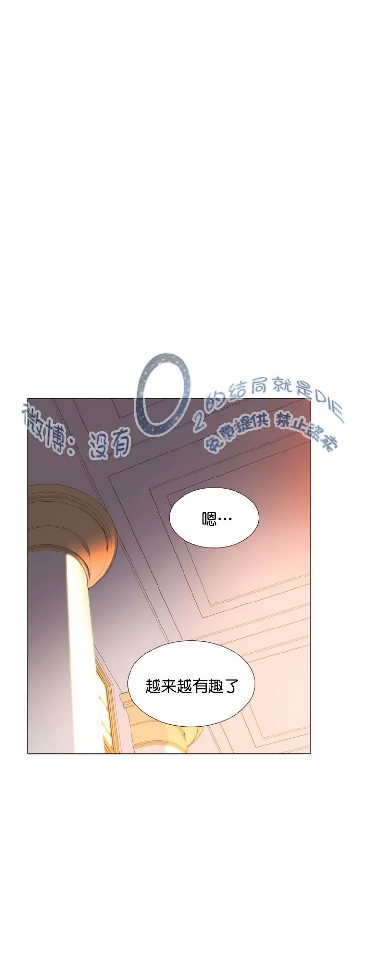 第3话 第66页