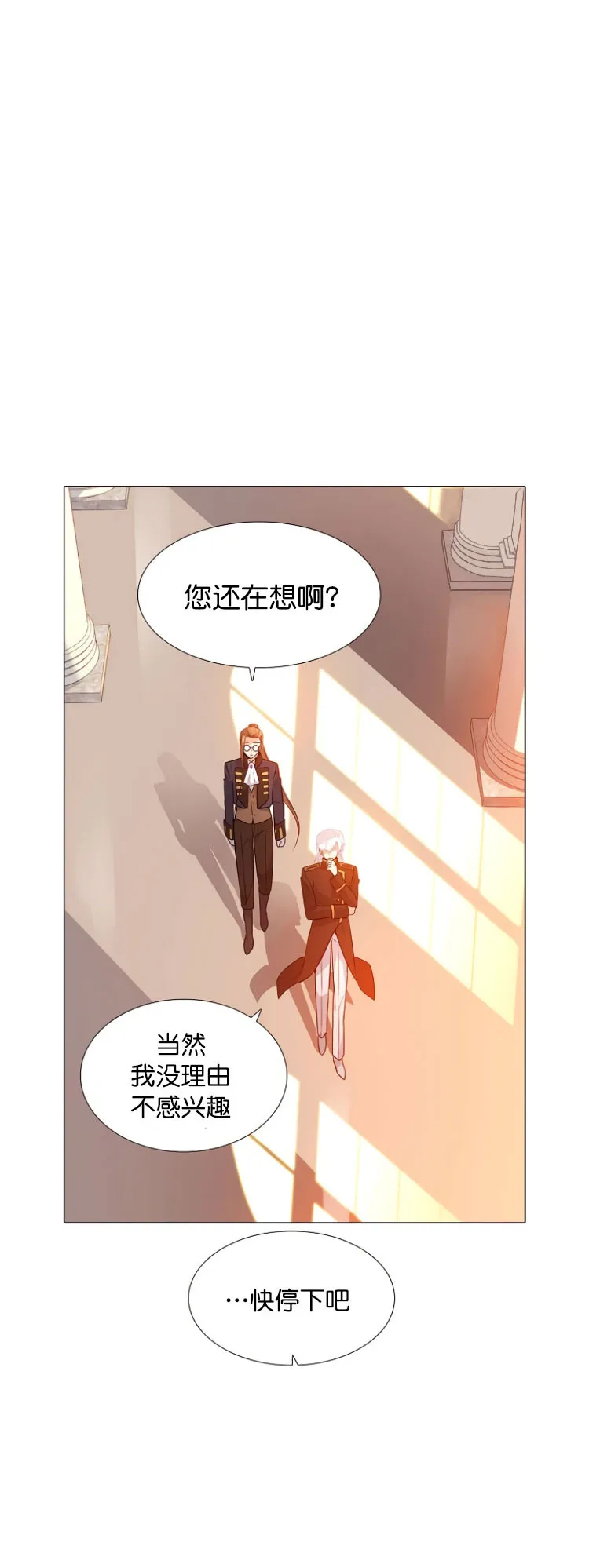第3话 第67页