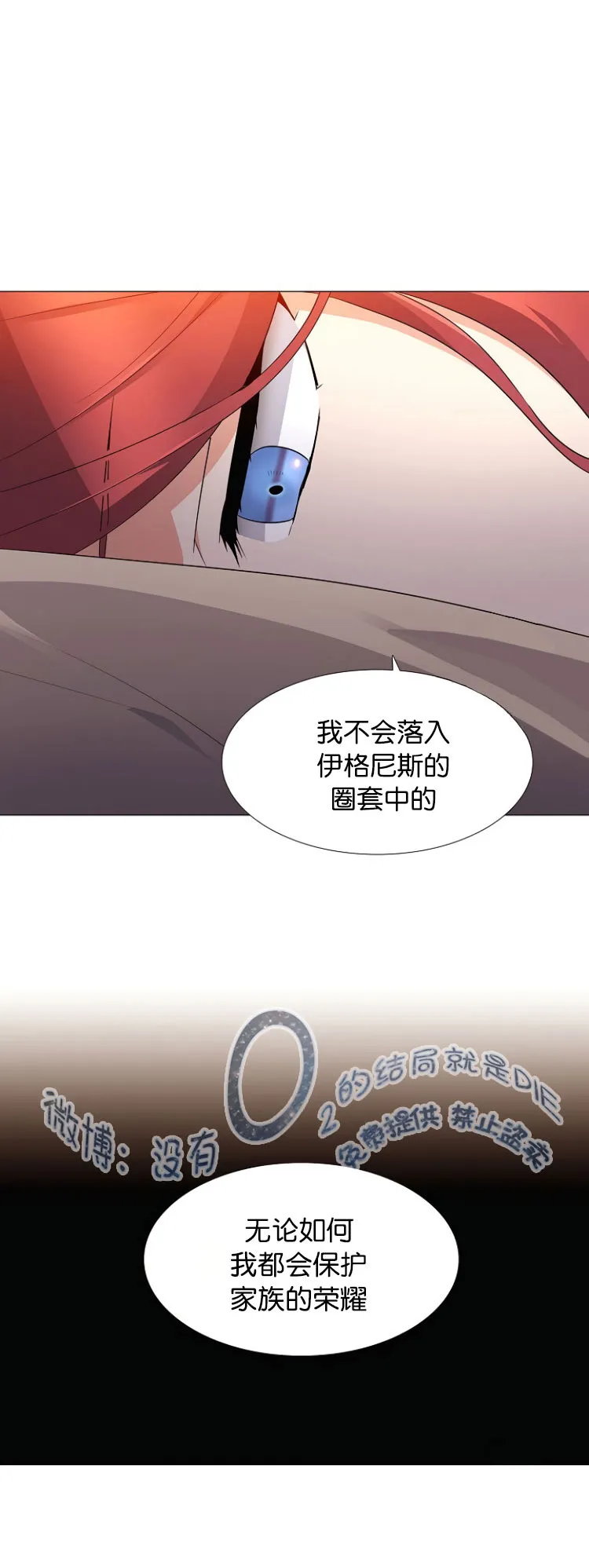 第3话 第68页