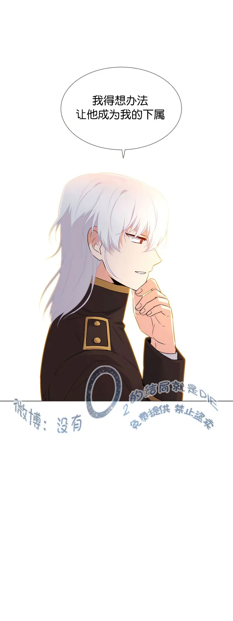 第3话 第69页