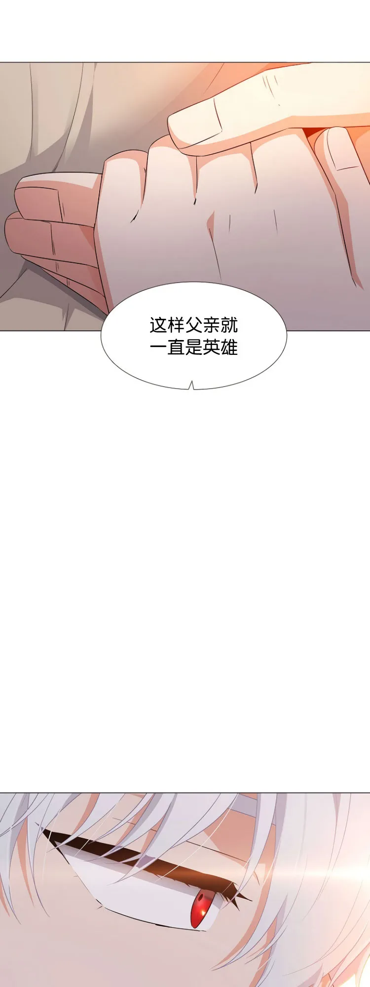 第3话 第70页