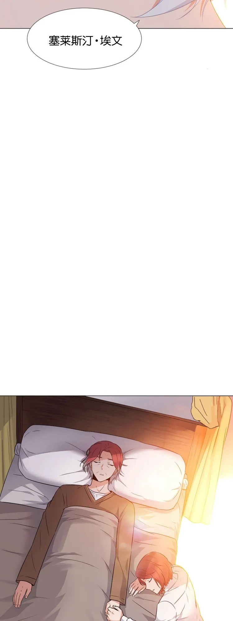 第3话 第71页