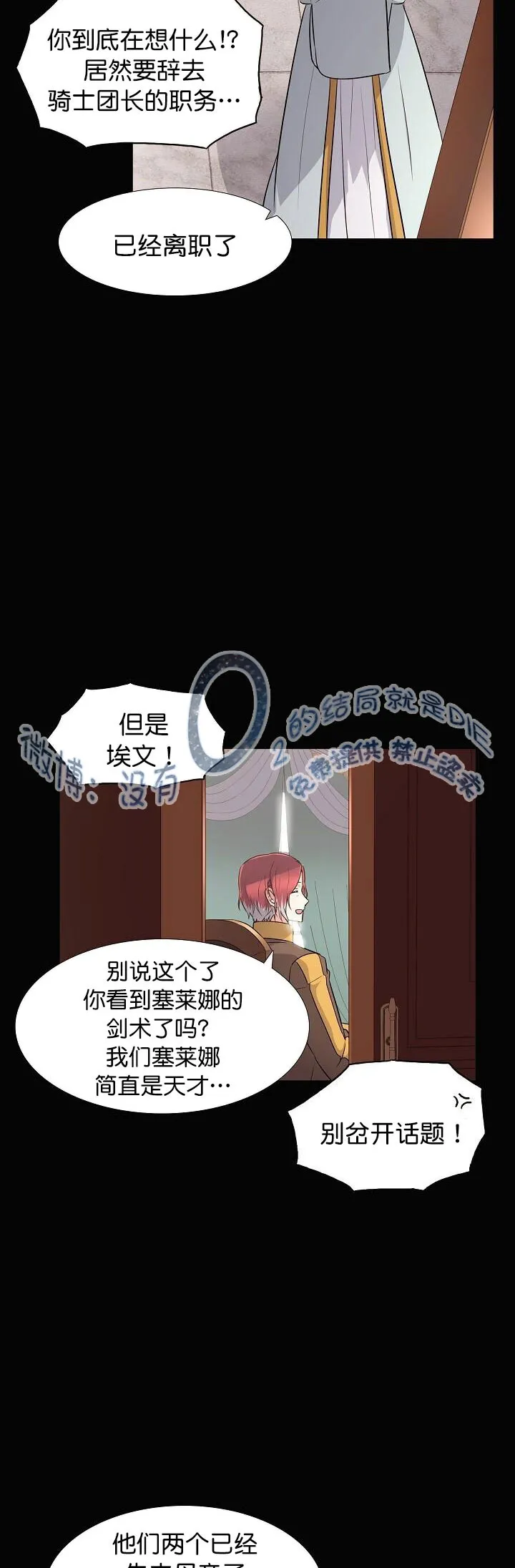 第4话 第2页