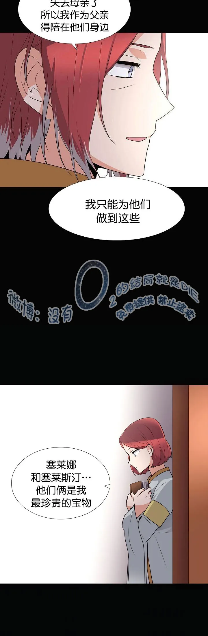 第4话 第3页