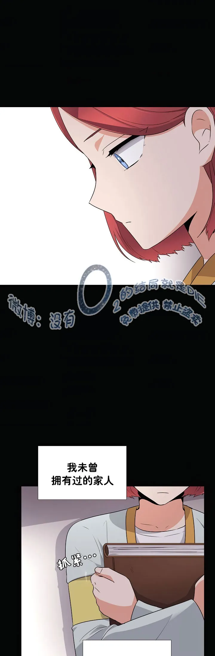 第4话 第4页
