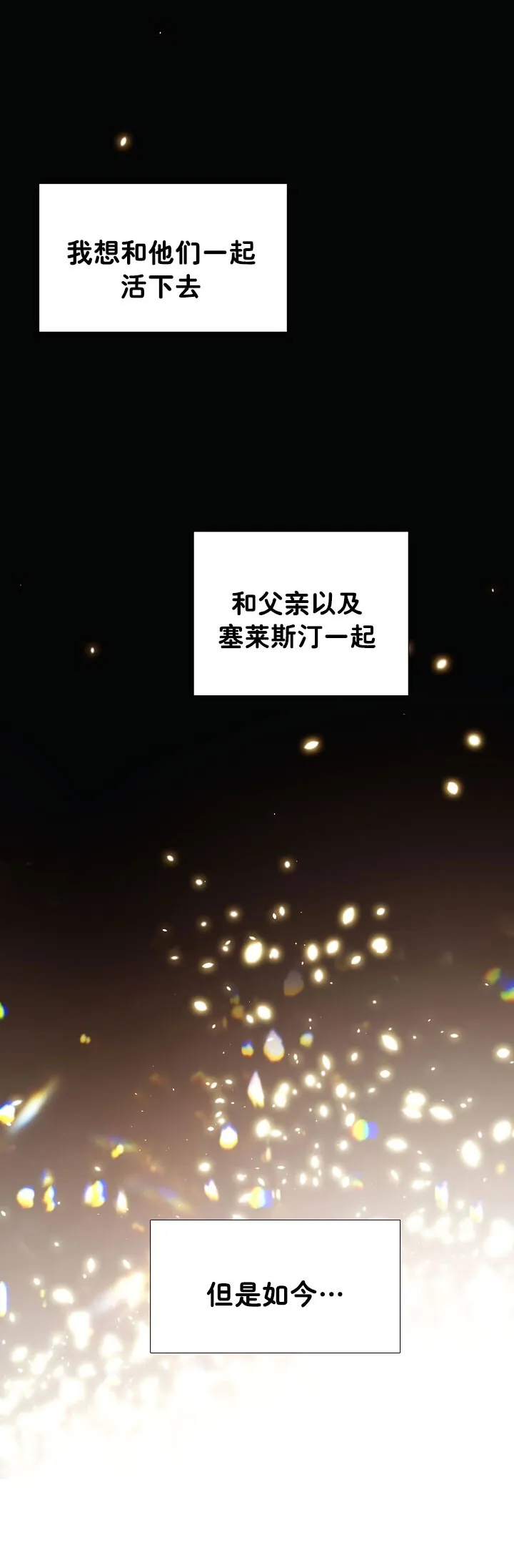 第4话 第6页