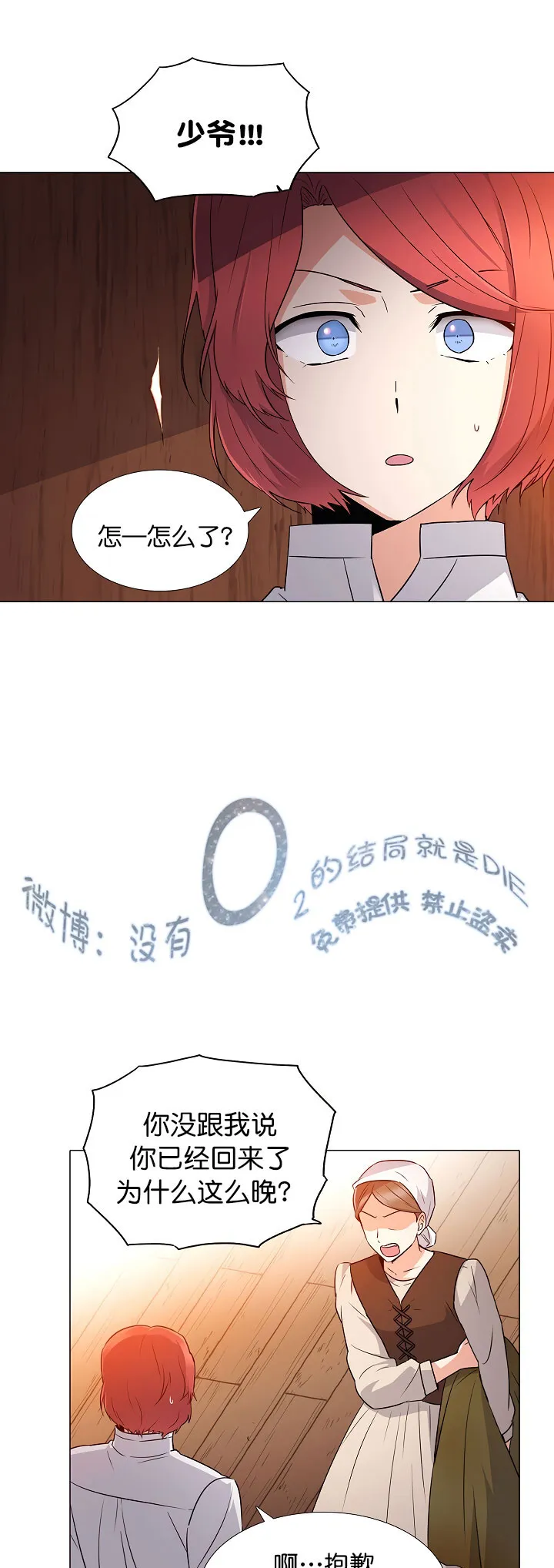 第4话 第9页