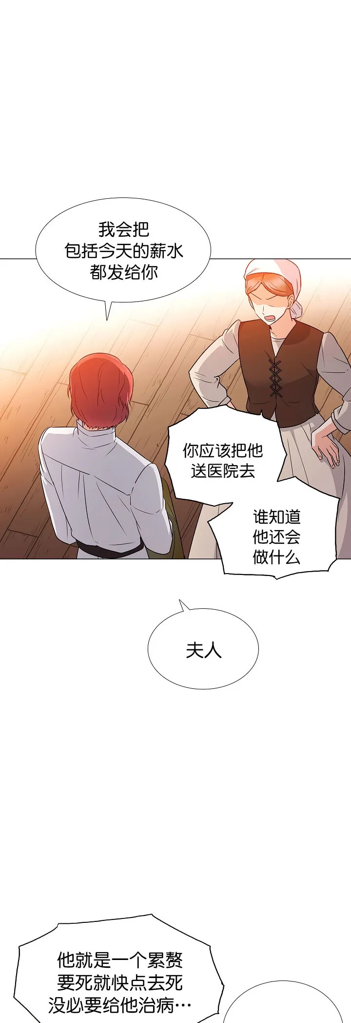第4话 第16页