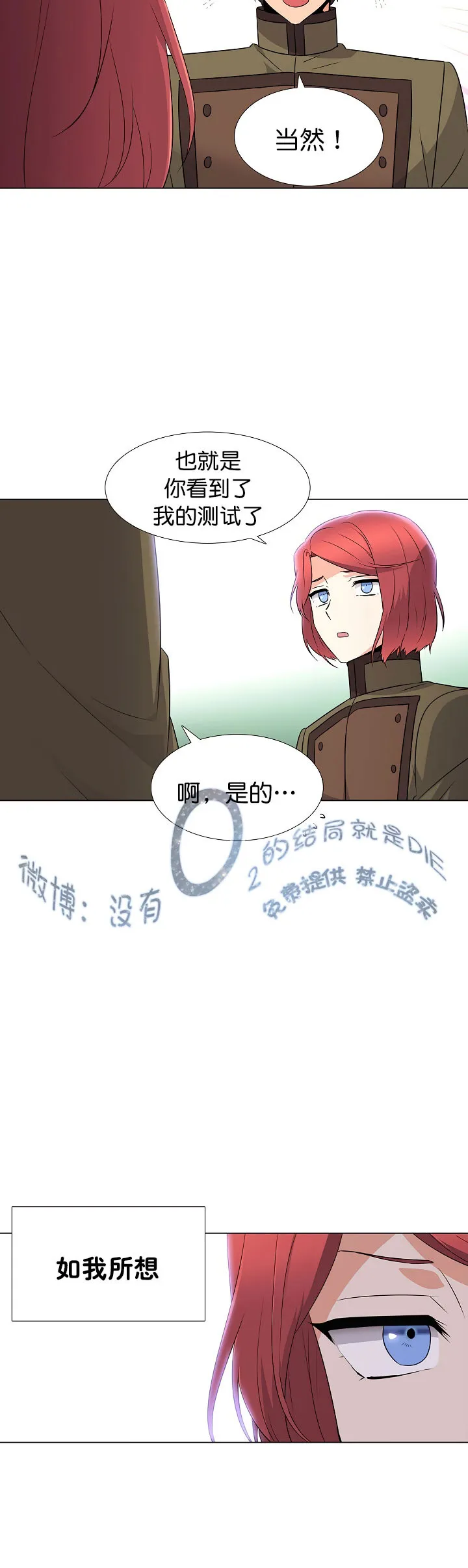第4话 第39页