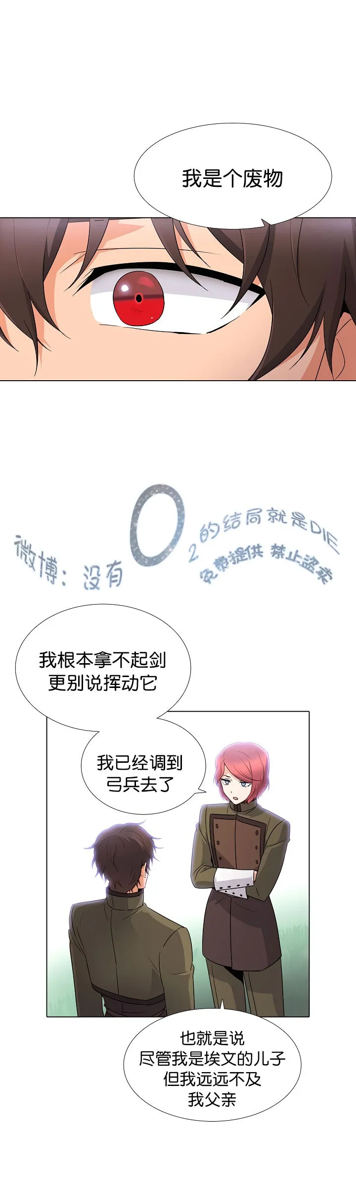 第4话 第40页