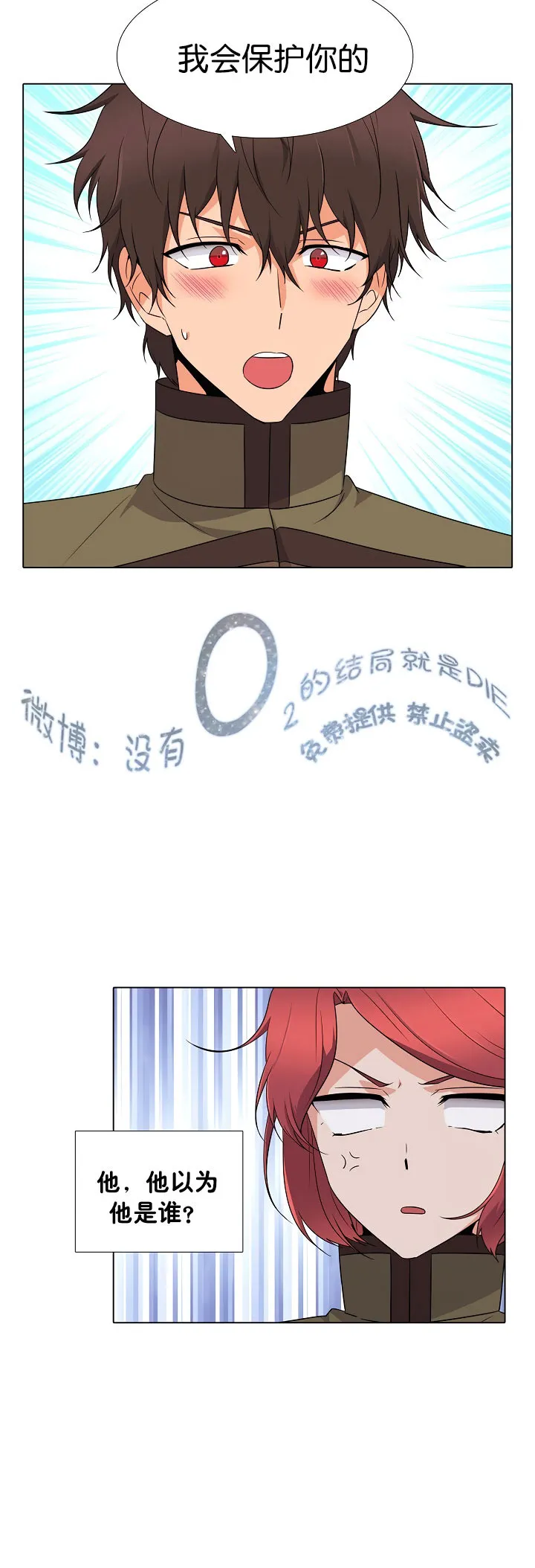 第4话 第43页