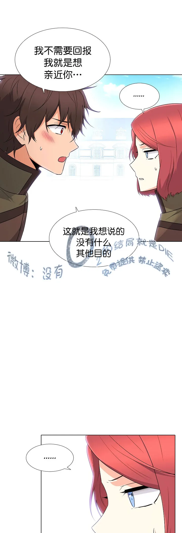 第4话 第44页