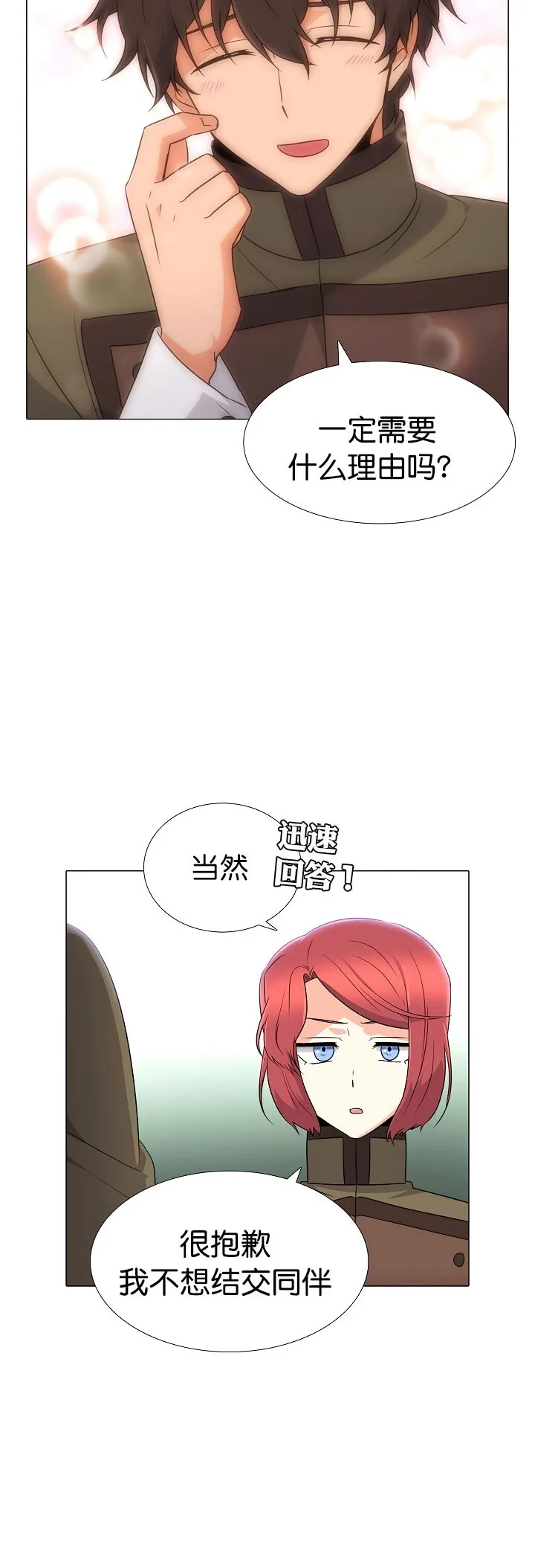 第4话 第47页
