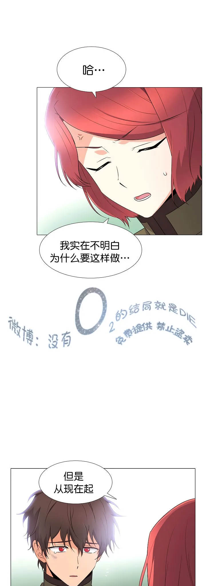 第4话 第51页