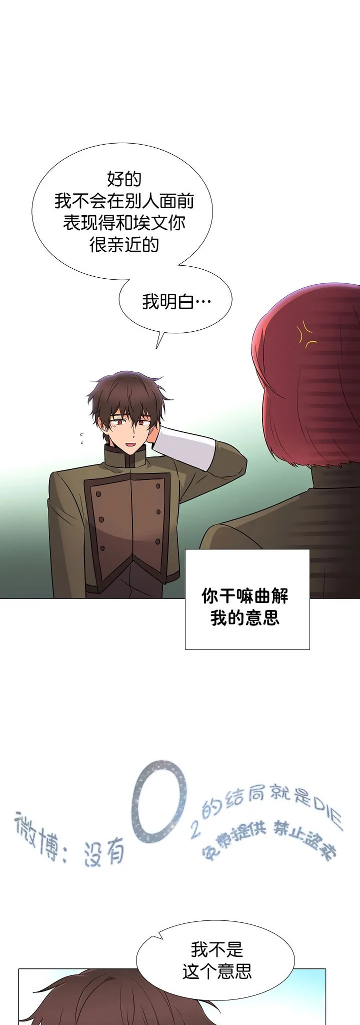 第4话 第55页