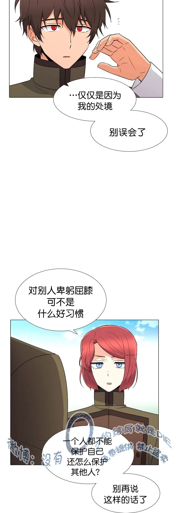 第4话 第56页