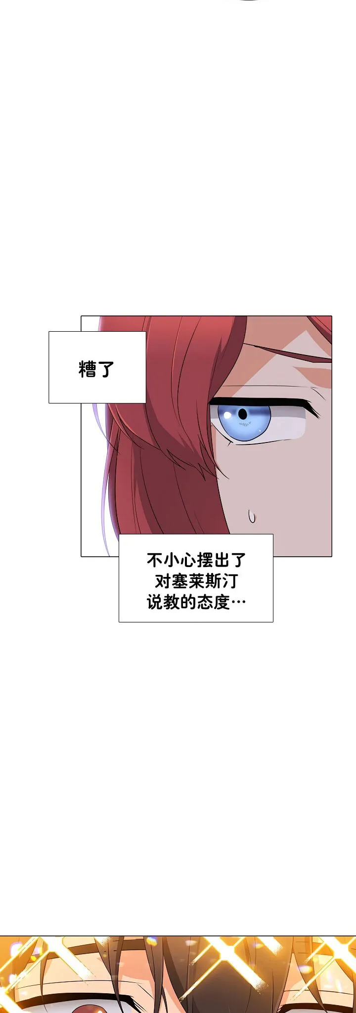 第4话 第57页