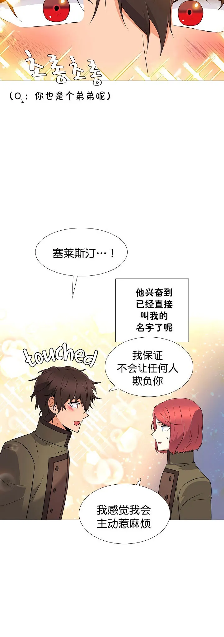 第4话 第58页