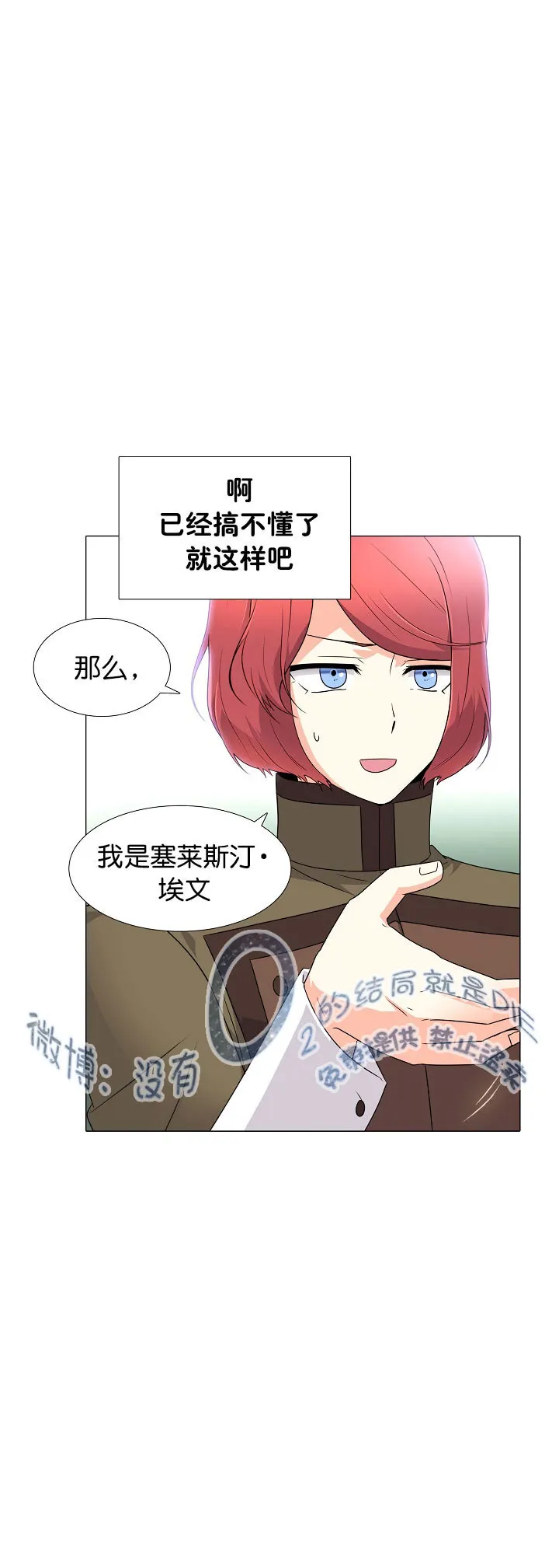 第4话 第59页