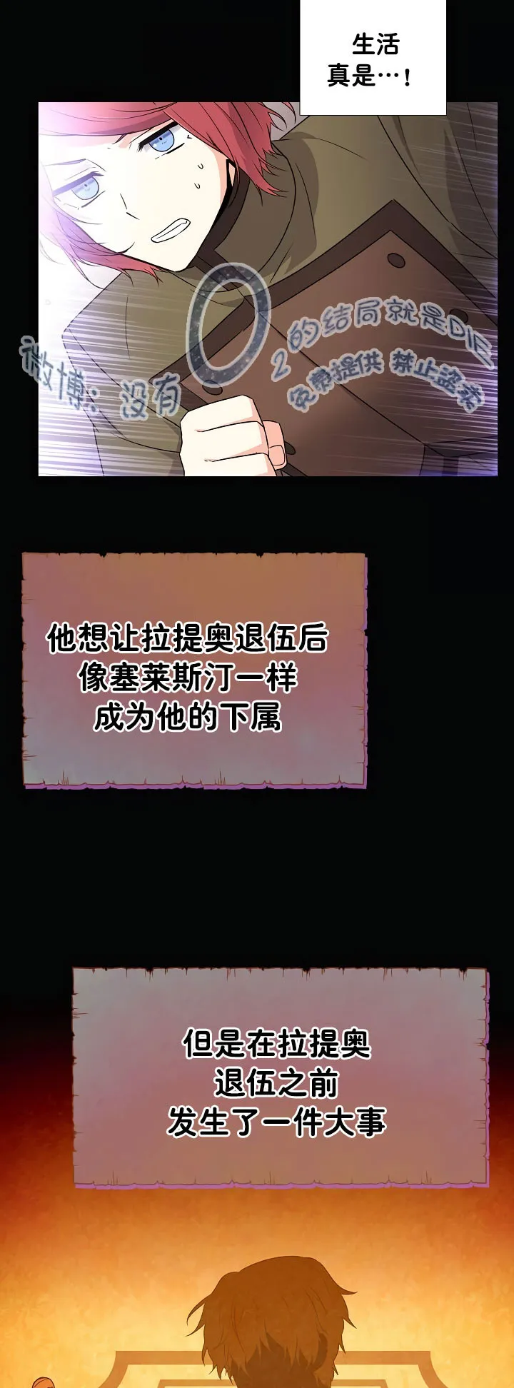 第5话 第29页