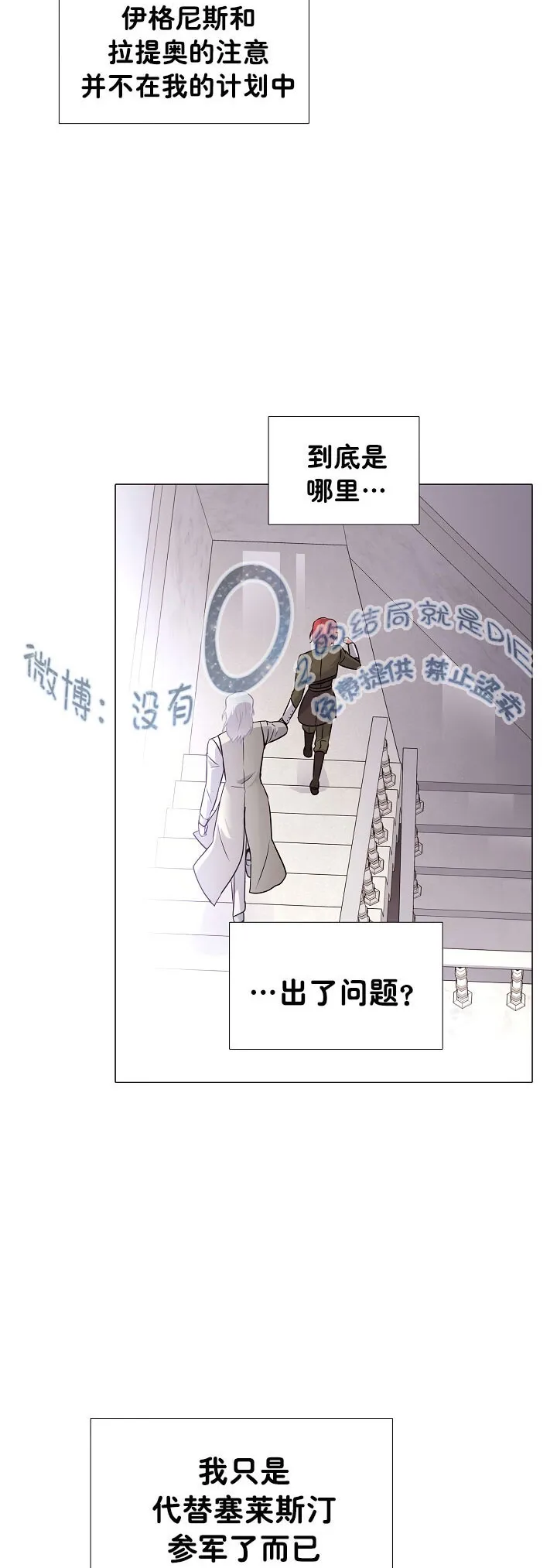 第5话 第34页