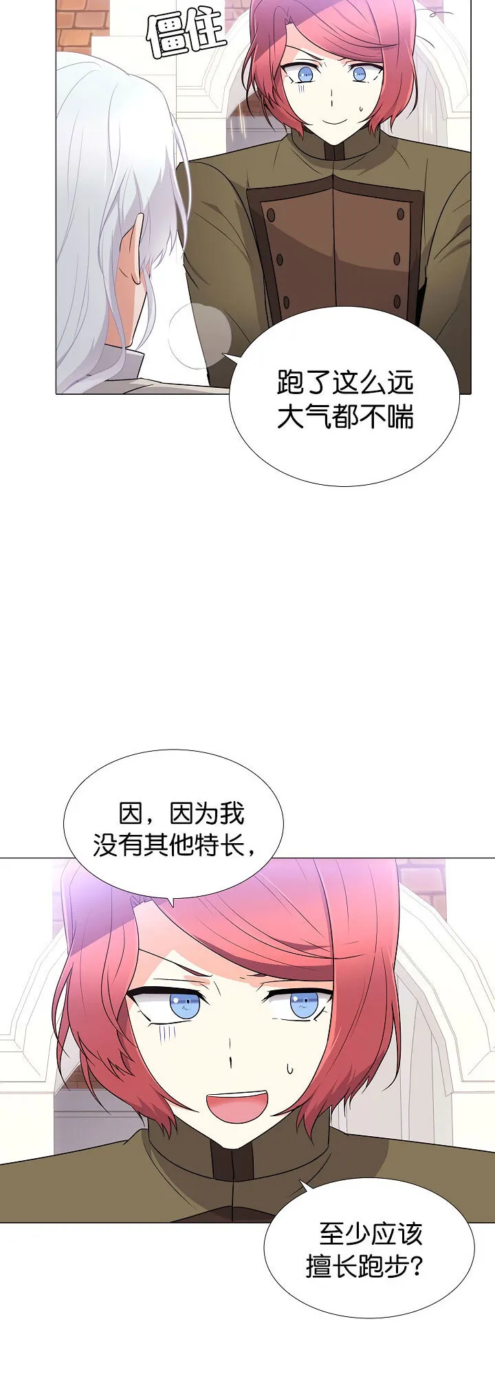 第5话 第40页