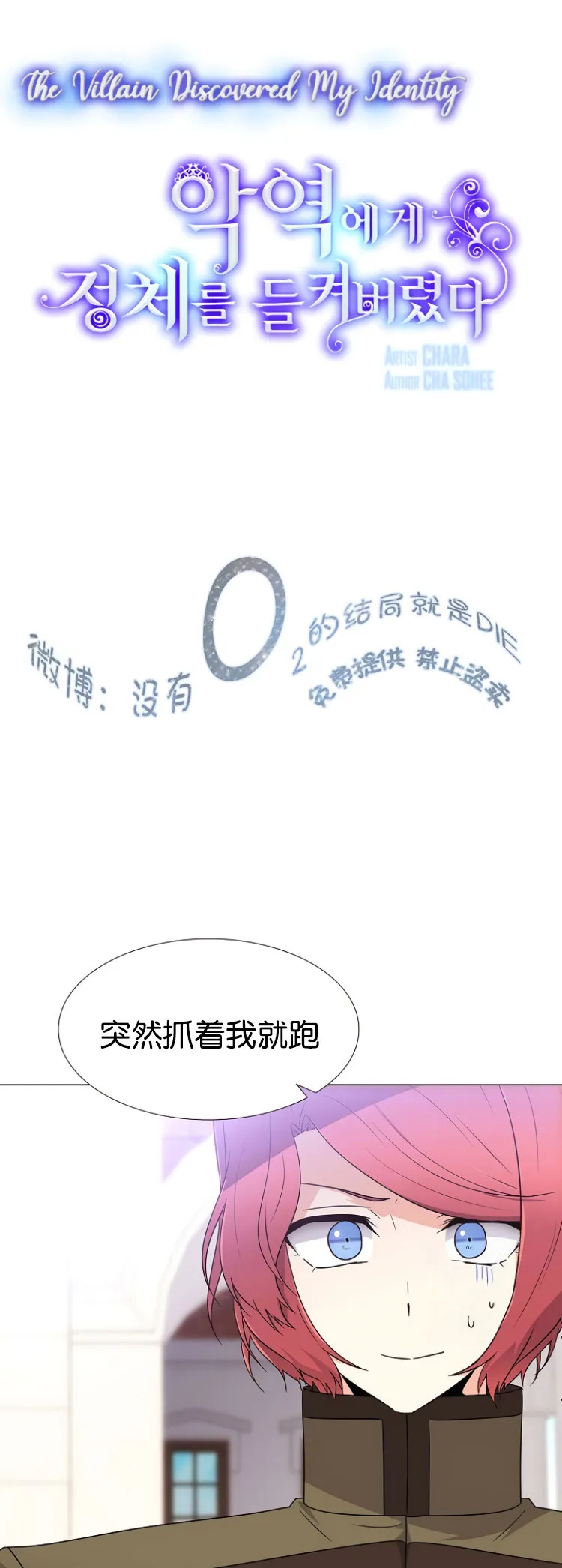 第6话 第1页