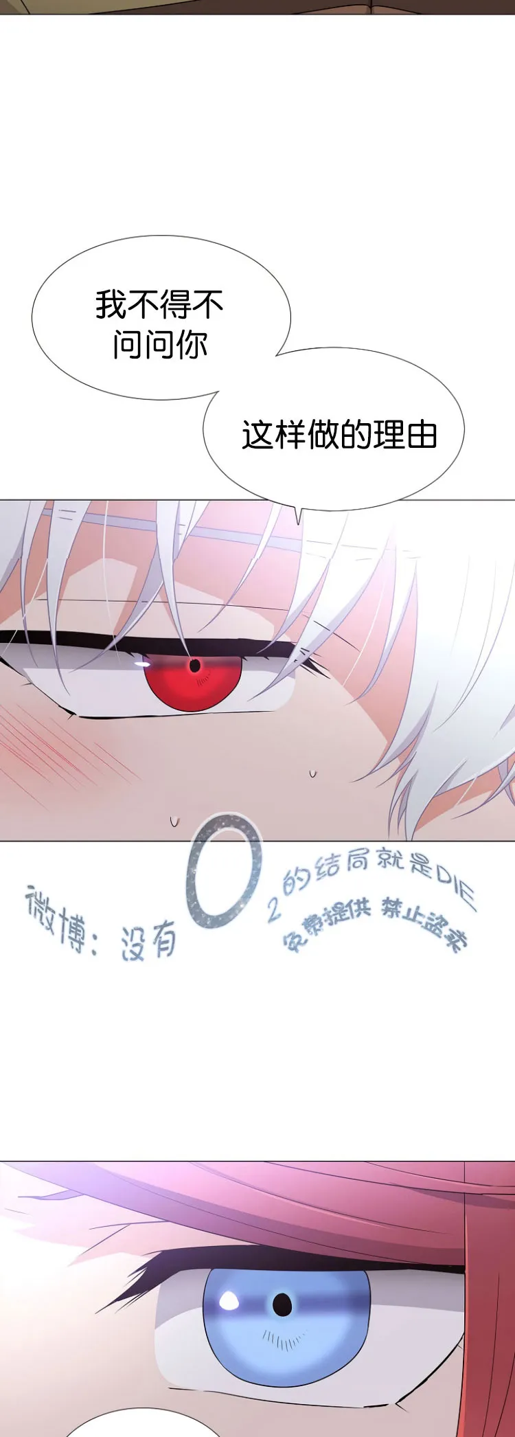 第6话 第2页