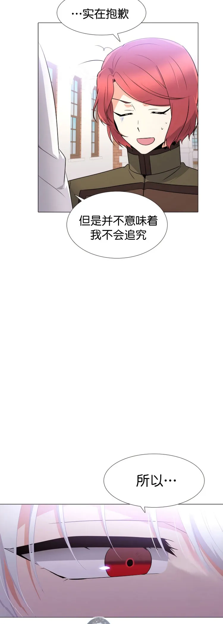 第6话 第4页