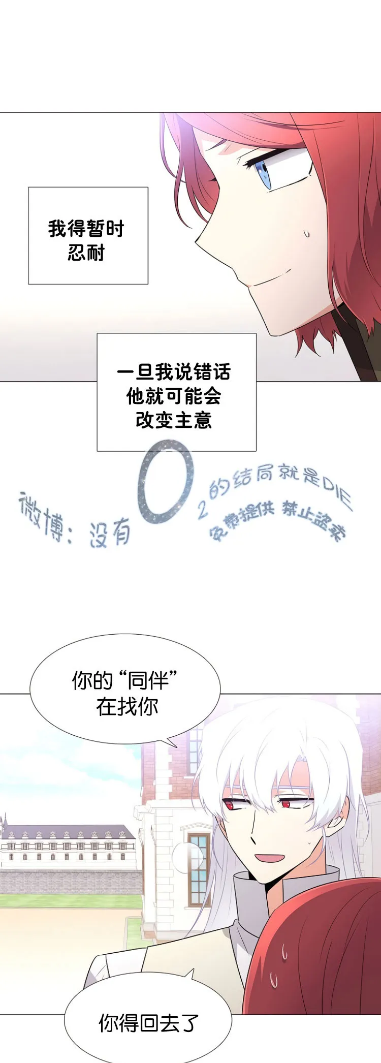 第6话 第7页