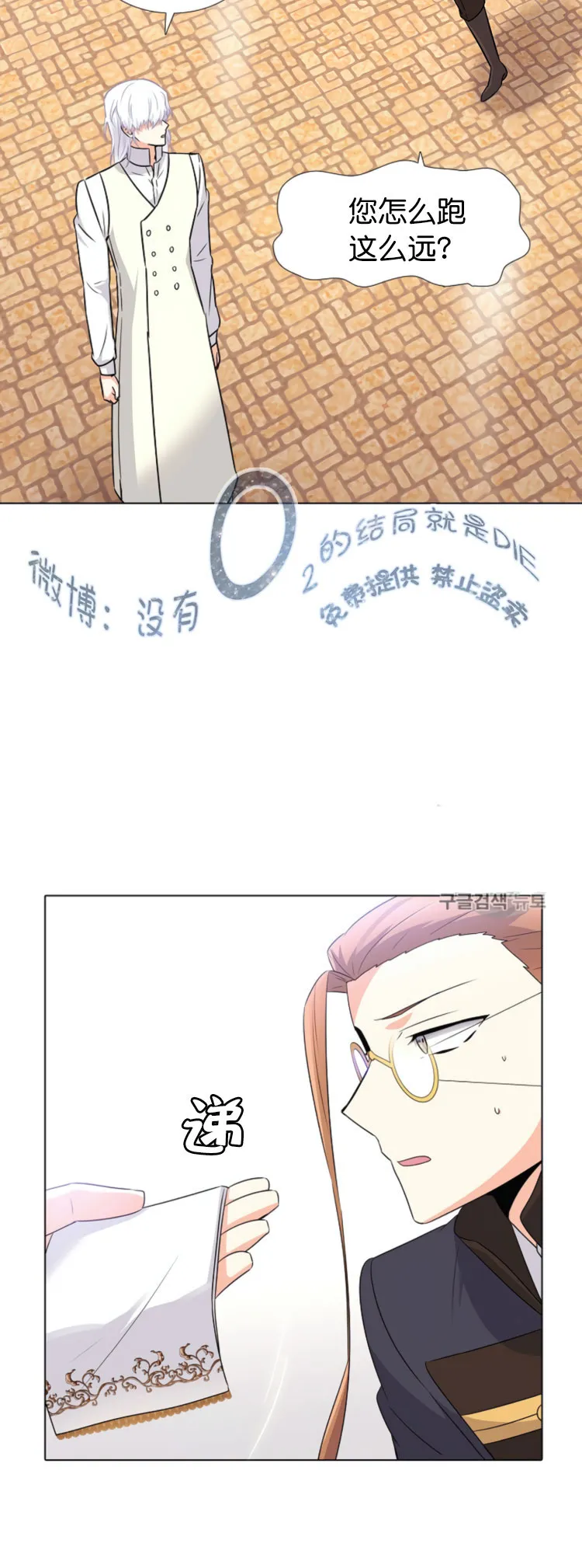 第6话 第17页