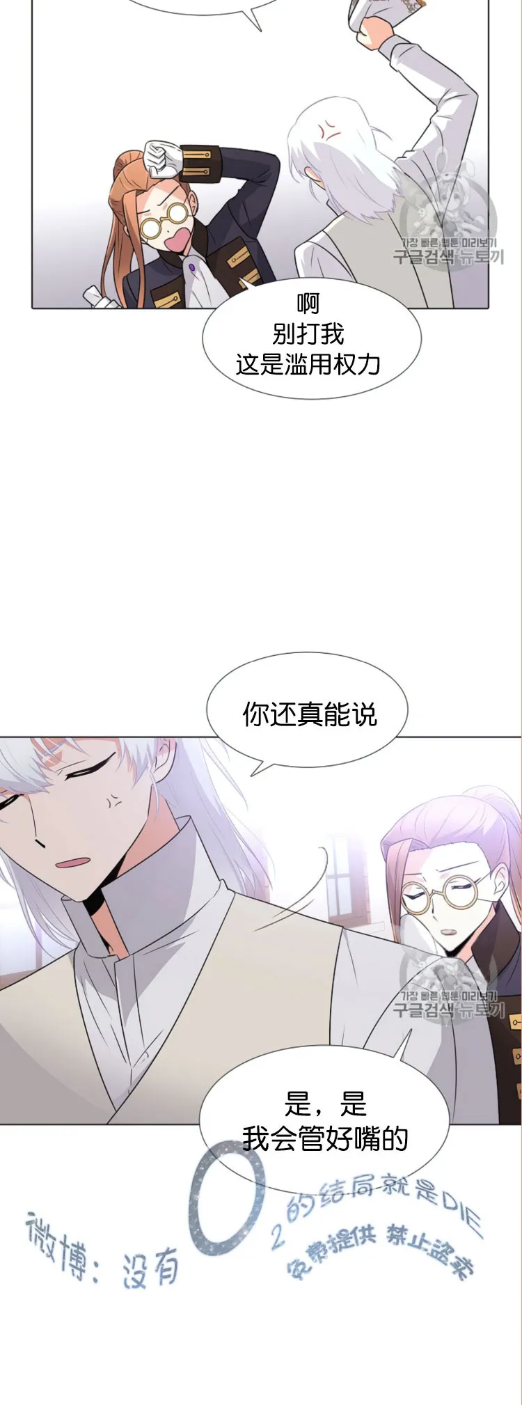 第6话 第19页