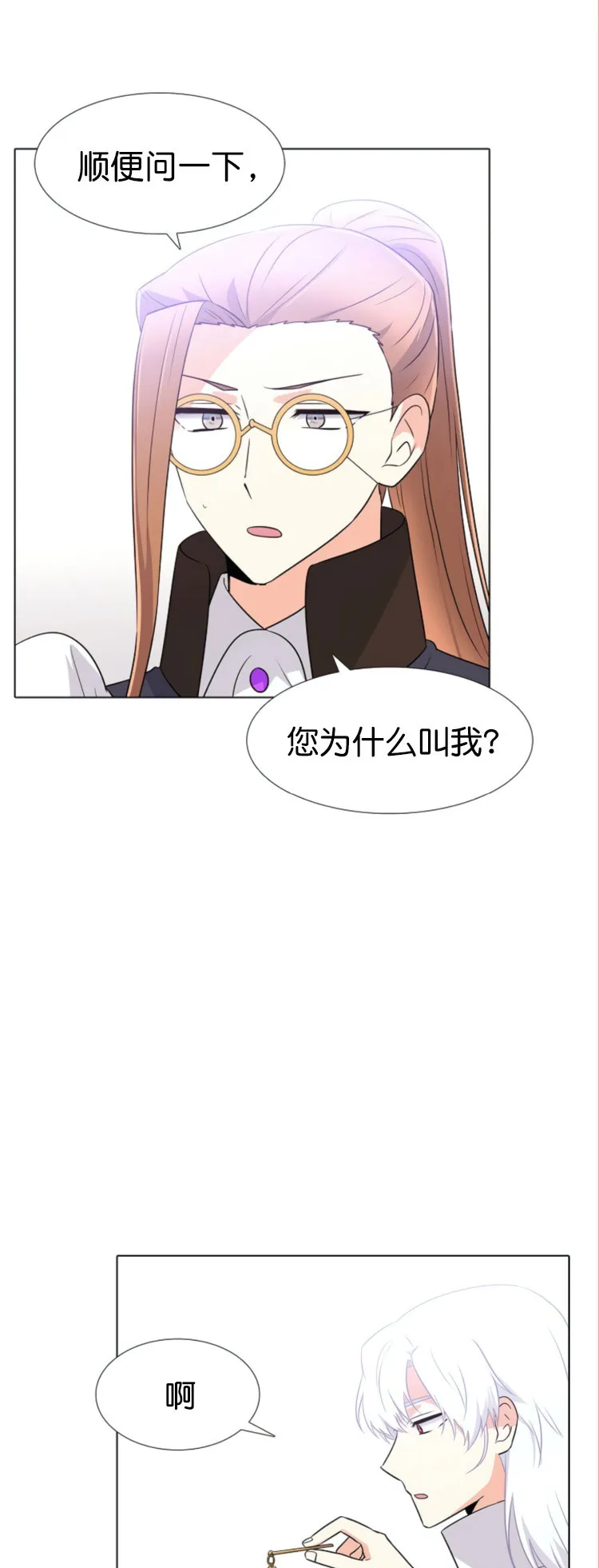 第6话 第20页
