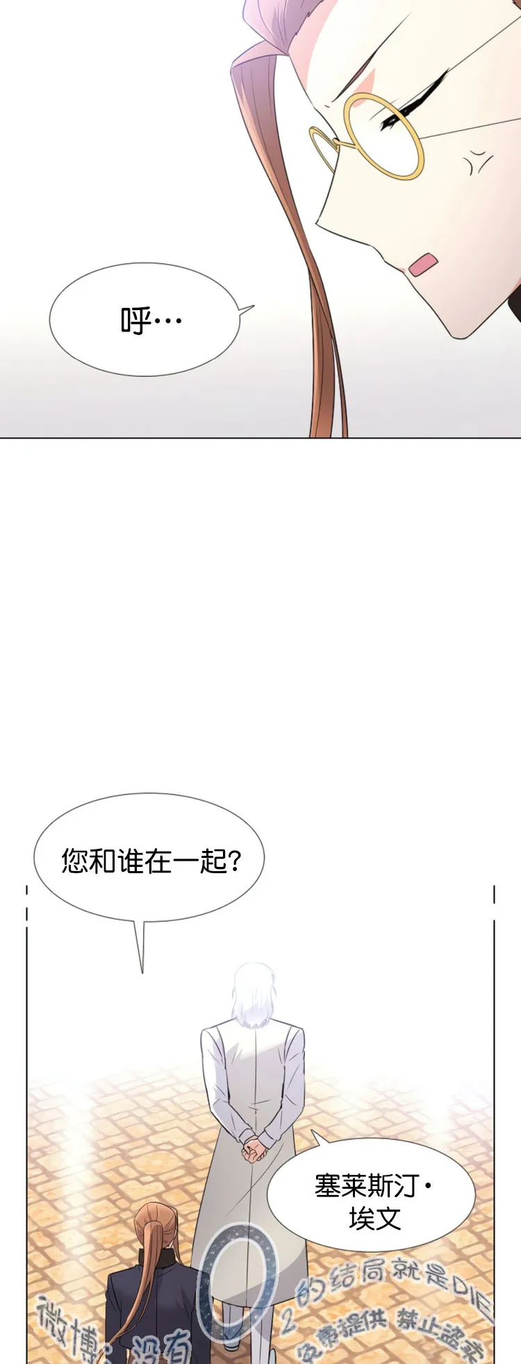 第6话 第23页