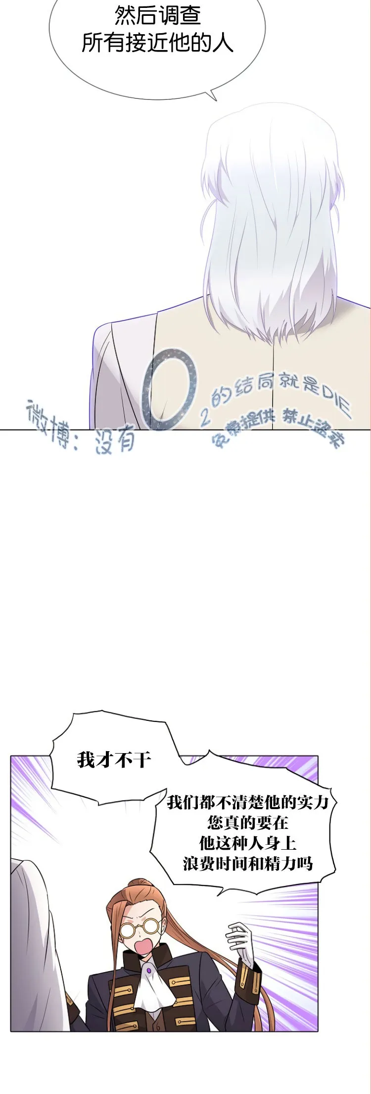 第6话 第31页