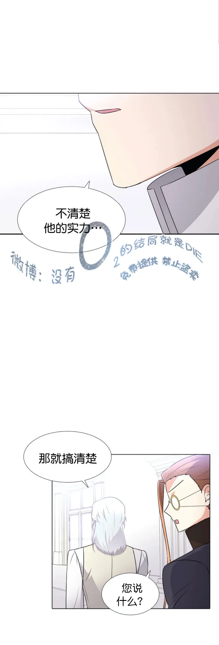 第6话 第32页