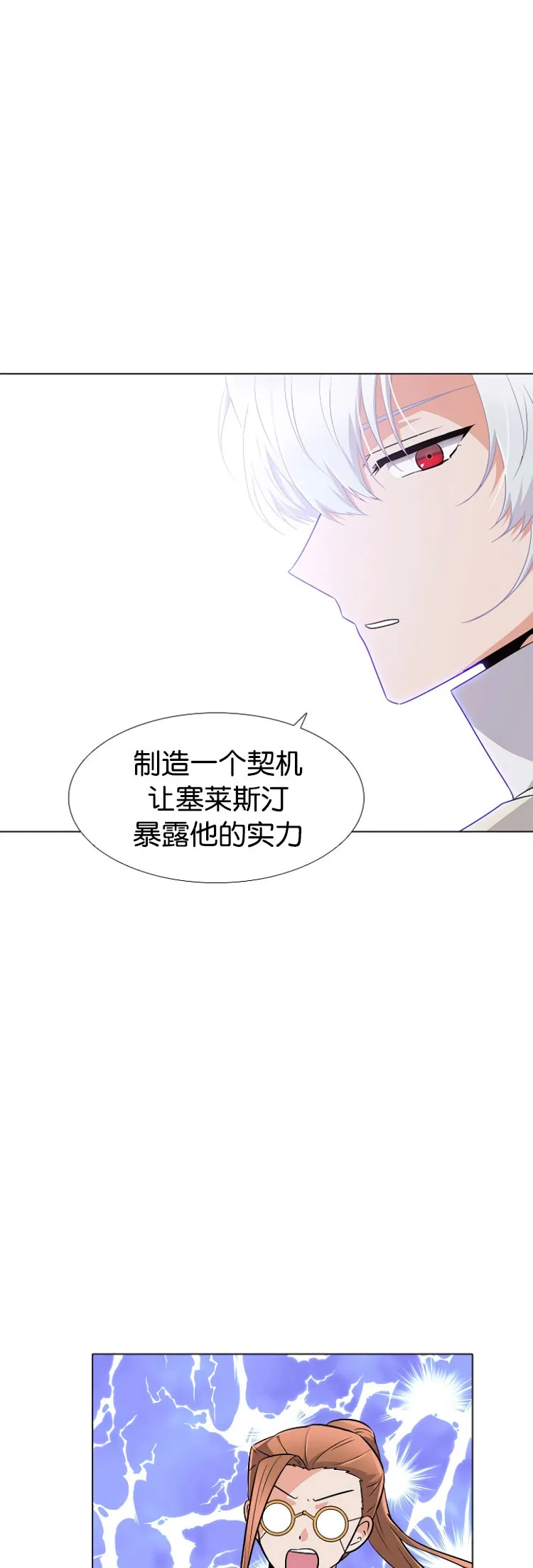 第6话 第33页
