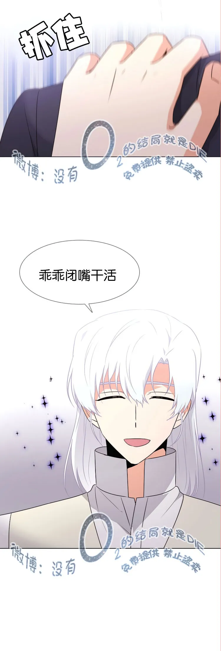 第6话 第35页