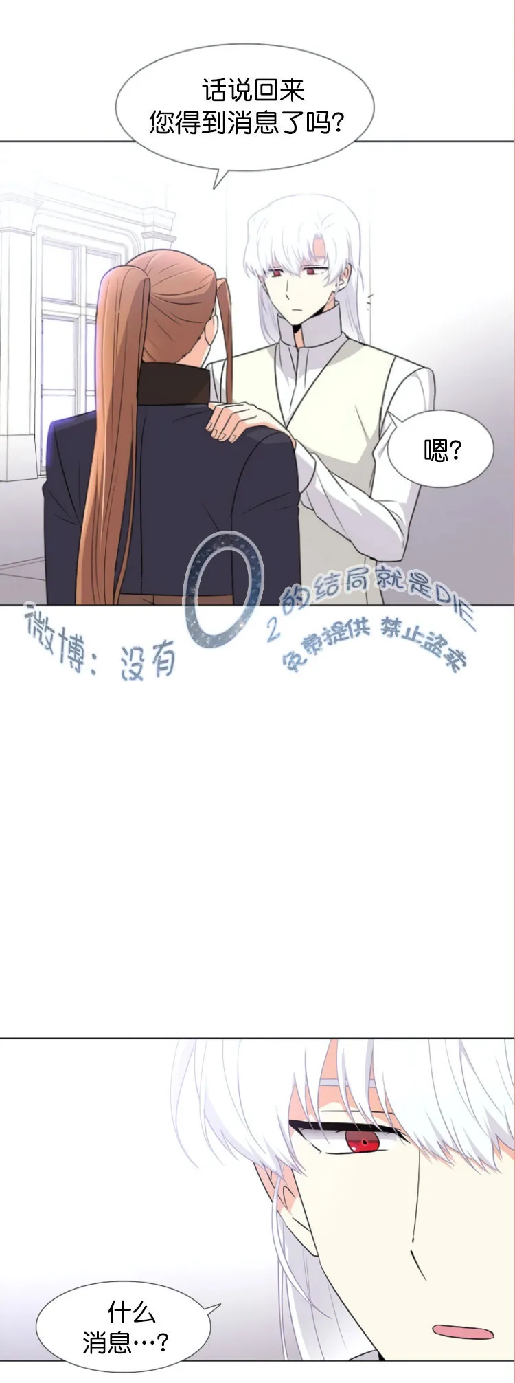 第6话 第38页