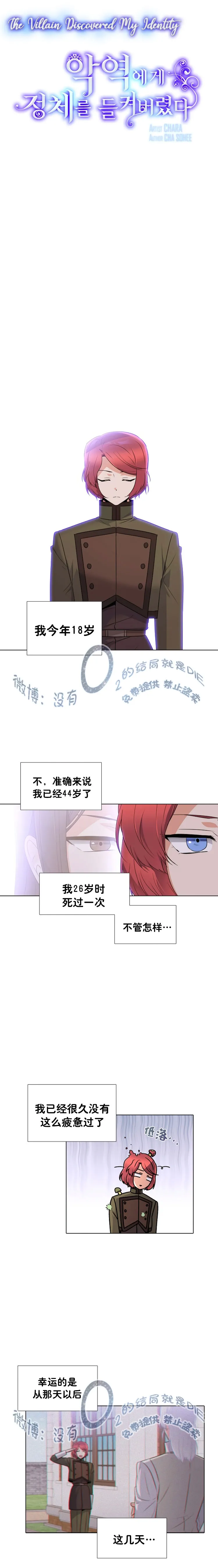 第7话 第1页