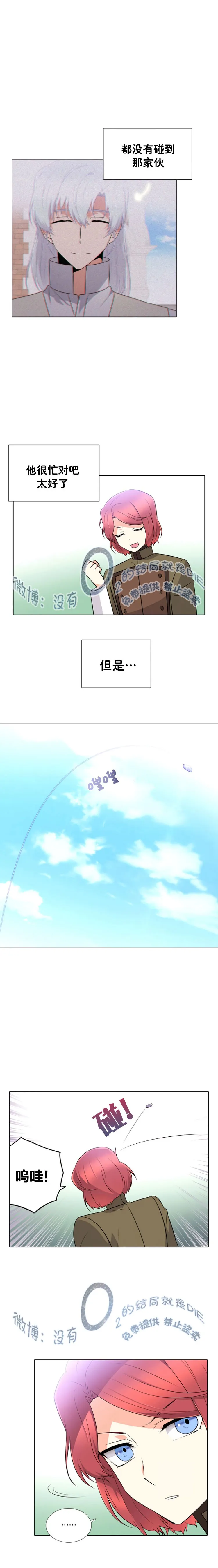 第7话 第2页
